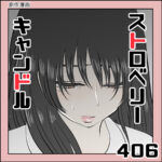 406 ストロベリーキャンドル