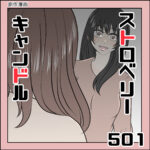 501 ストロベリーキャンドル