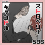 586 ストロベリーキャンドル