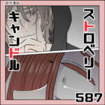 587 ストロベリーキャンドル