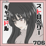 706 ストロベリーキャンドル